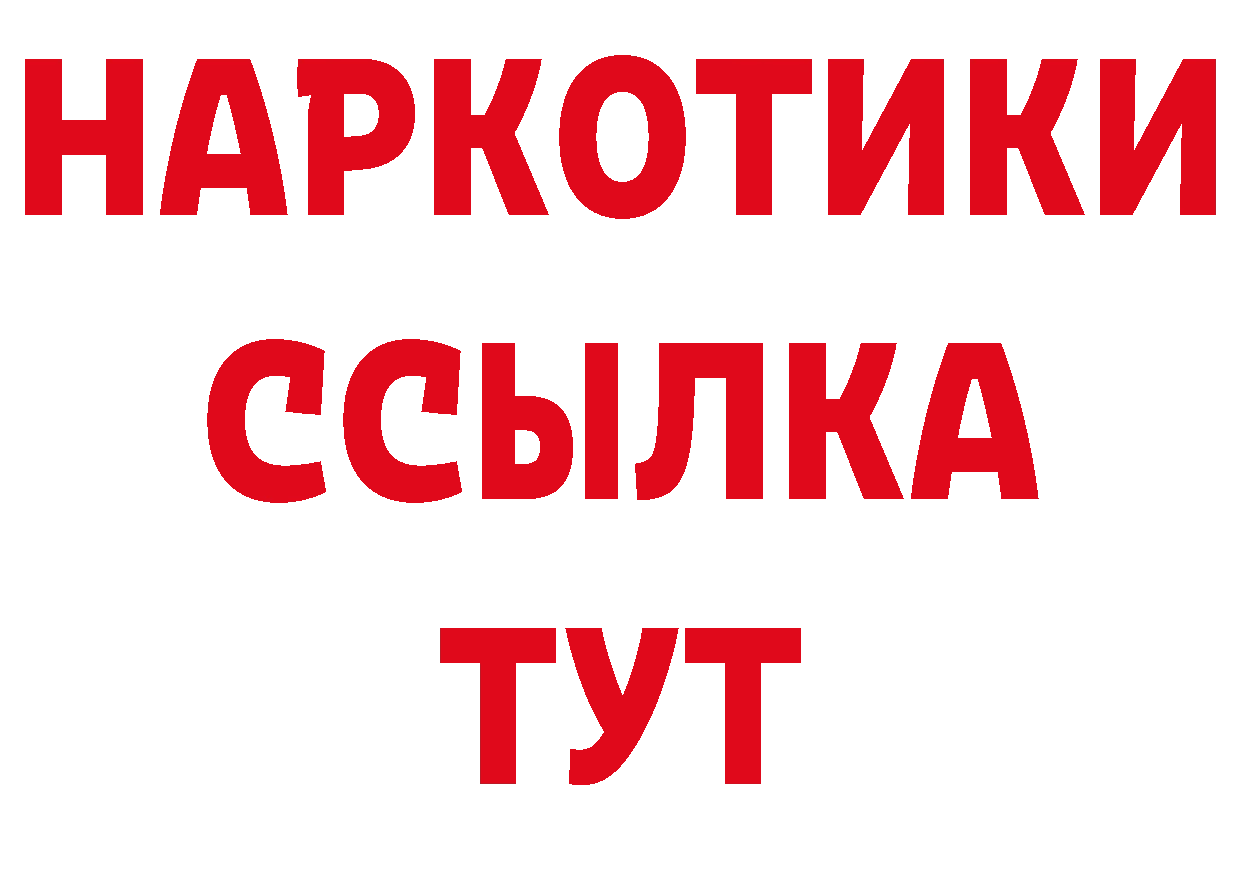 Бошки Шишки ГИДРОПОН ТОР нарко площадка blacksprut Михайловск